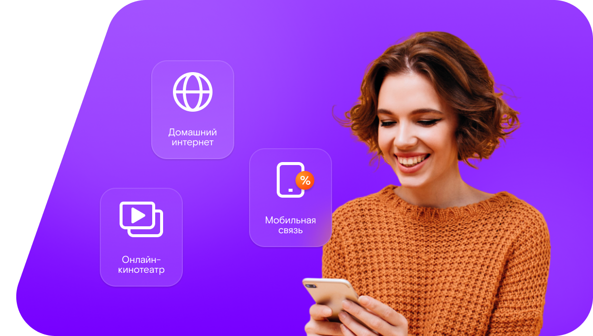 Промо-тарифы Ростелеком в&nbsp;деревне Чемодурово (Московская область)